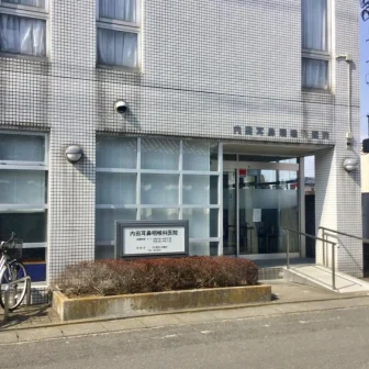 医療法人社団　内田会　内田耳鼻咽喉科